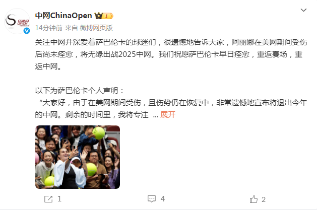 我已经等不, 座大满贯女, 中网
