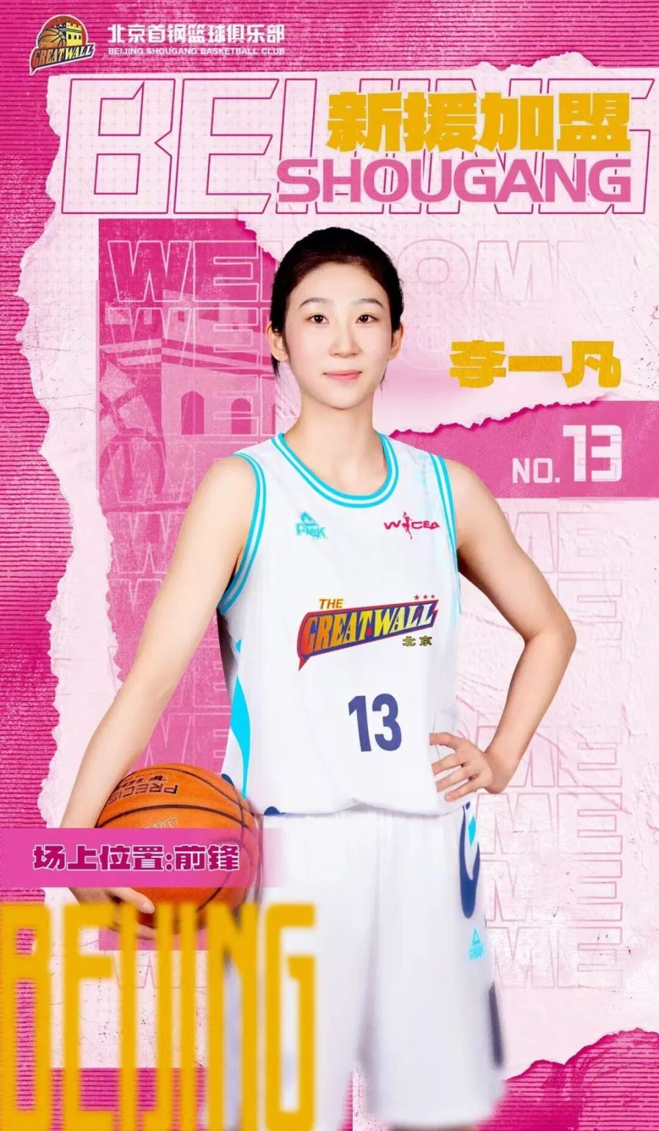 然一新的队 然一新的队