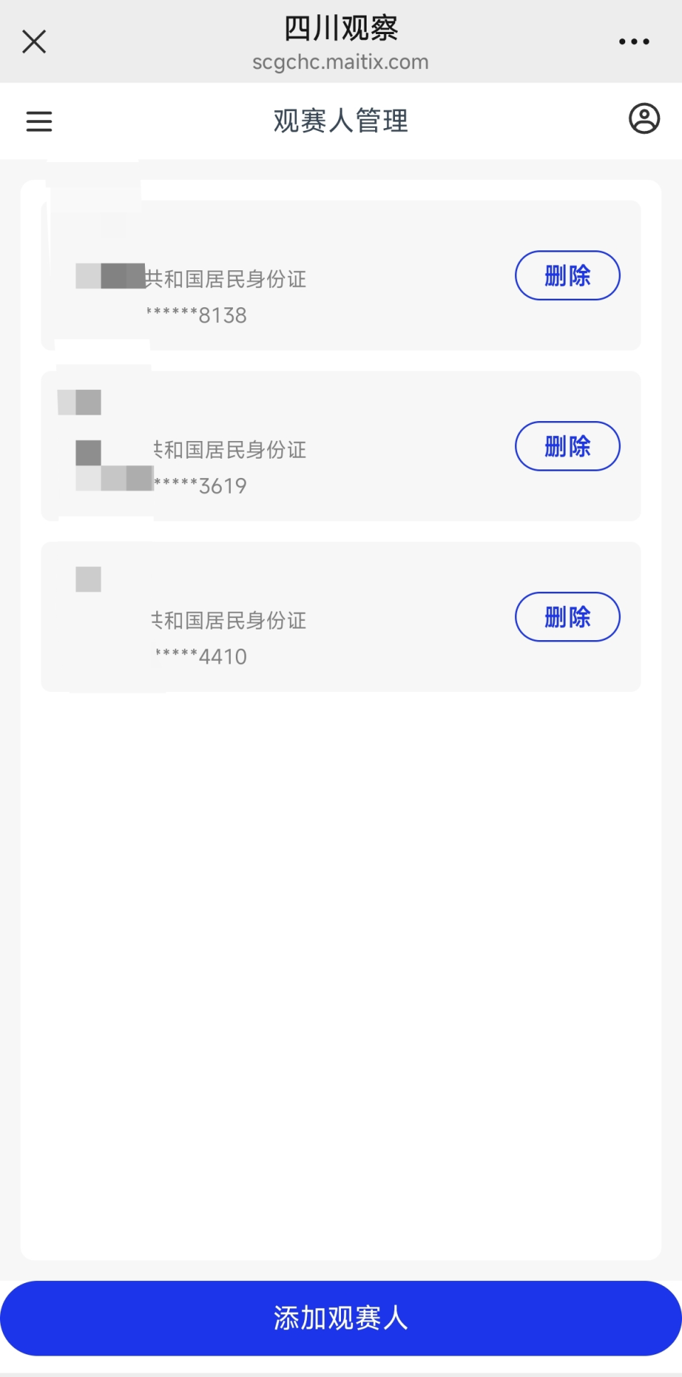 四川观察 四川观察