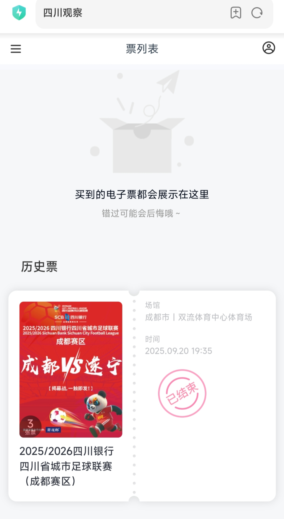 Oo, om, 体的座位信 Oo, om, 体的座位信